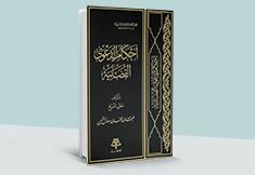أحكام الدعوى القضائية