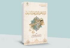 تنفيذ عقوبة القتل بغير السيف