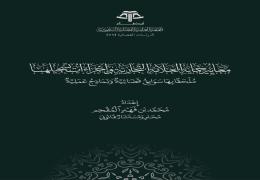معايير حماية العلامة التجارية وإجراءات تسجيلها