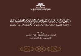 دعوى عدم استحقاق السند التنفيذي