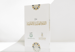 مقرر الثقافة العدلية والقانونية