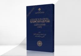 نظام الوساطة العقارية ولوائحه التنفيذية والتنظيمية