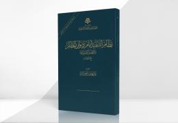 نظام التنفيذ أمام ديوان المظالم ولائحته التنفيذية مع الفهارس