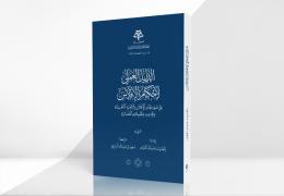 الدليل العملي لأحكام الإفلاس على ضوء نظام الإفلاس ولائحته التنفيذية وقواعده وتطبيقاته القضائية
