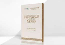 التعليق على كتاب القضاء من الروض المربع