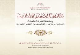 تقادم الديون المالية