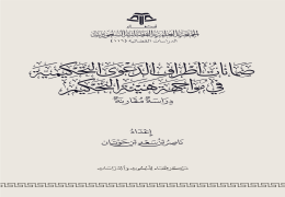 ضمانات أطراف الدعوى التحكيمية