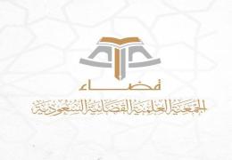 طلب إعادة رفع مشروع التخرج للبرنامج التأهيلي زمالة المستشار الوقفي (3)